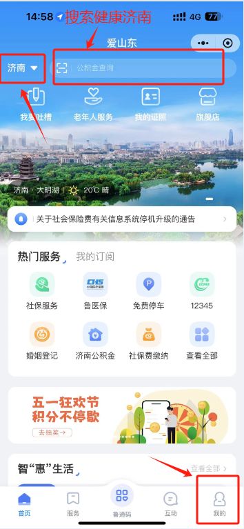 濟南市民族醫(yī)院健康證免費辦理時間