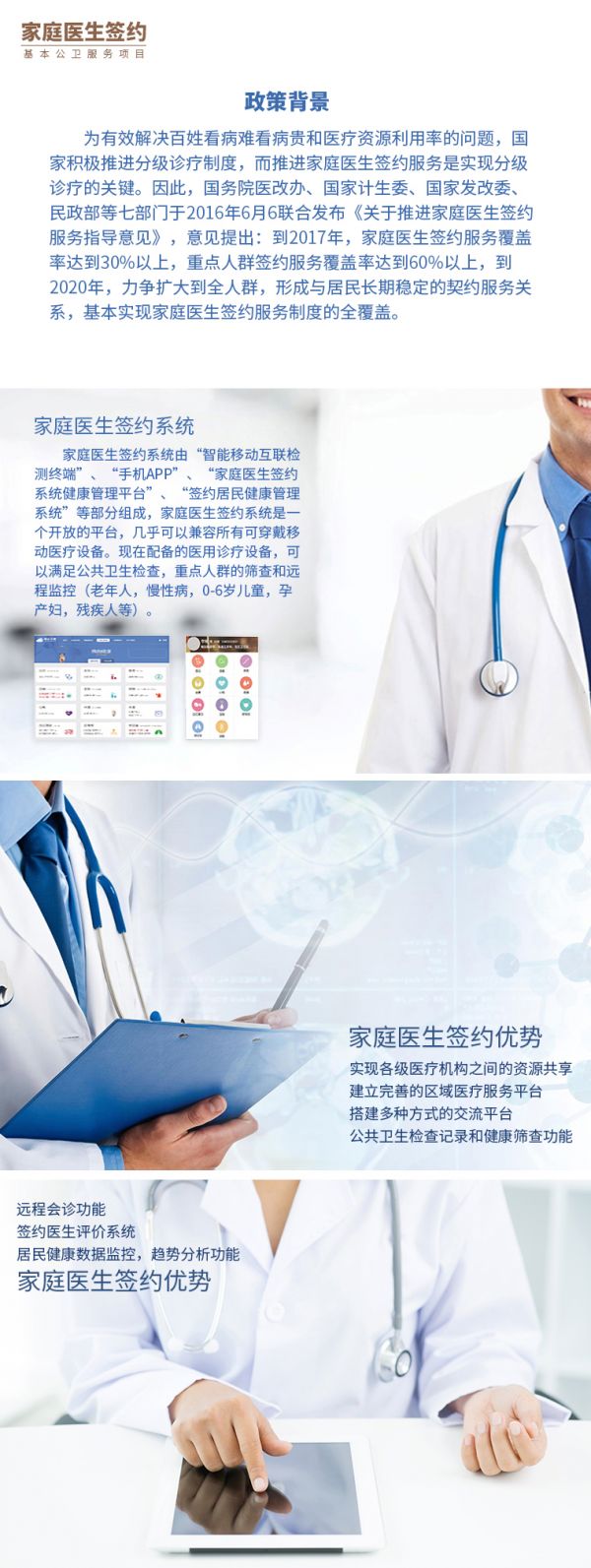 公共衛(wèi)生體檢管理系統(tǒng)