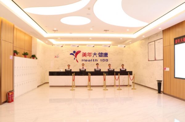 美年大健康体检中心