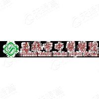 玉林市中醫(yī)醫(yī)院