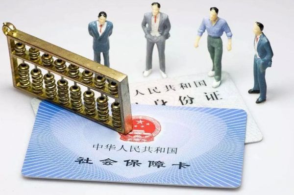 社?？?，社保卡辦理