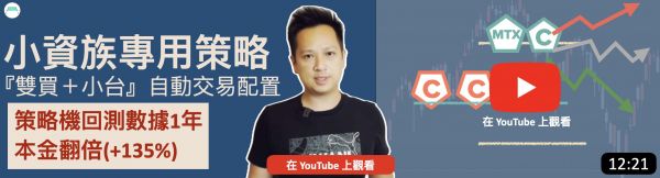『雙買＋小臺』