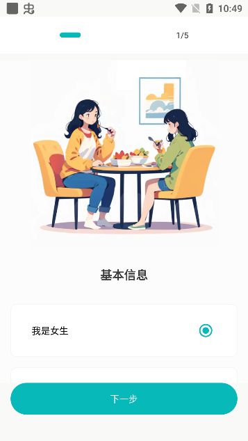 減肥減脂打卡游戲安卓版下載