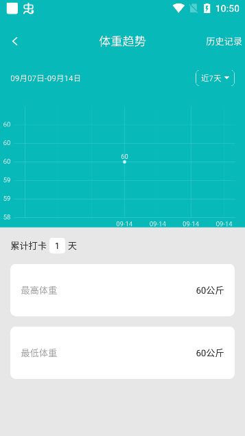 減肥減脂打卡游戲安卓版下載
