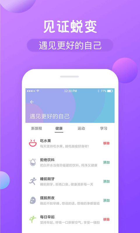 減肥打卡