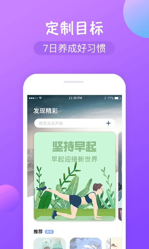 減肥打卡