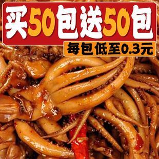 減肥餐0脂肪0熱量辣解饞小零食耐吃低脂肪低熱量香辣魷魚絲麻辣
