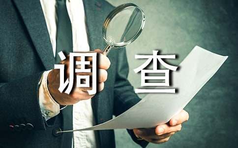 學生體育鍛煉情況調(diào)查報告