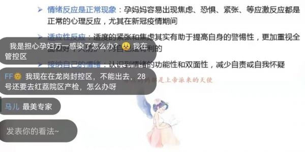 深圳市婦幼保健院牽頭開(kāi)通公益咨詢熱線，助力孕產(chǎn)婦身心健康