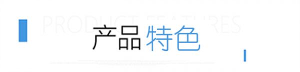 心理云平臺(tái)產(chǎn)品特色