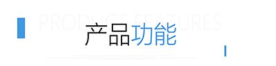 心理設(shè)備心理云平臺(tái)產(chǎn)品功能