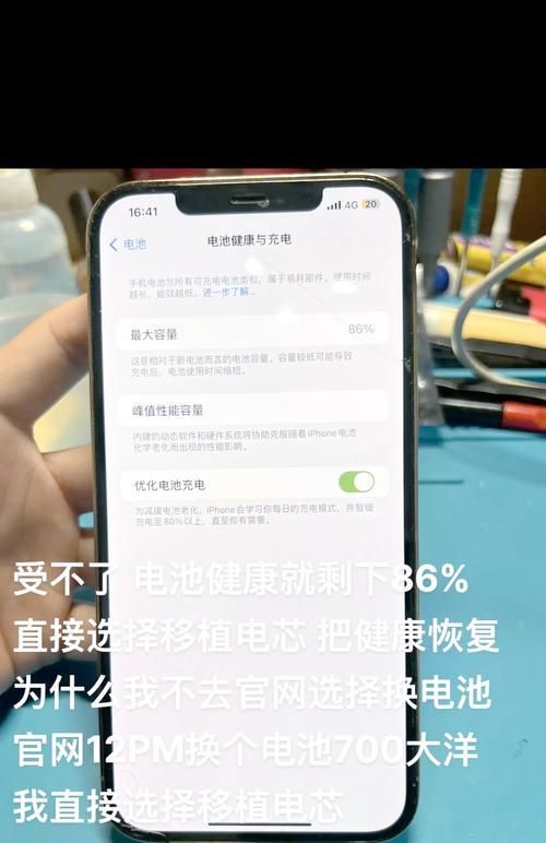查看安卓手機(jī)電池健康度的軟件有哪些？ 第3張