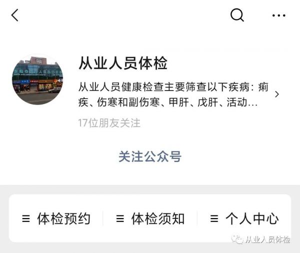 臺(tái)江區(qū)上海街道衛(wèi)生服務(wù)中心健康證辦理預(yù)約