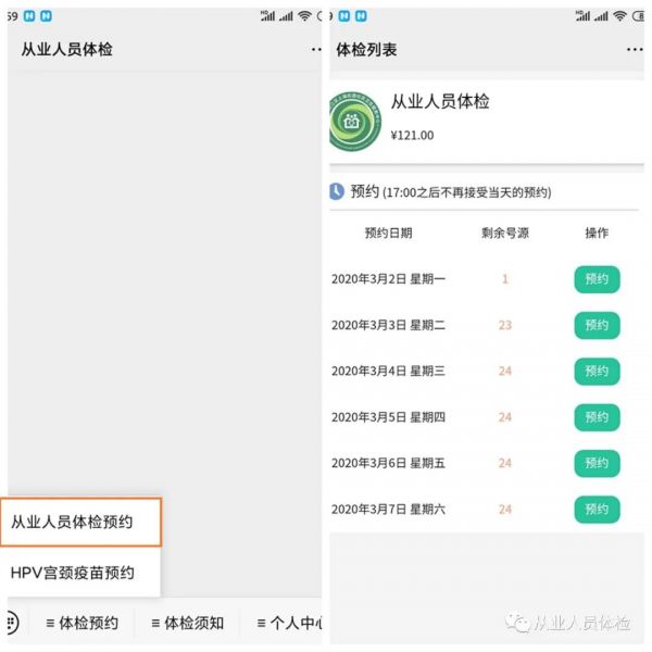 臺(tái)江區(qū)上海街道衛(wèi)生服務(wù)中心健康證辦理預(yù)約