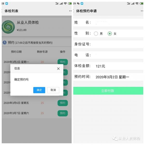 臺(tái)江區(qū)上海街道衛(wèi)生服務(wù)中心健康證辦理預(yù)約