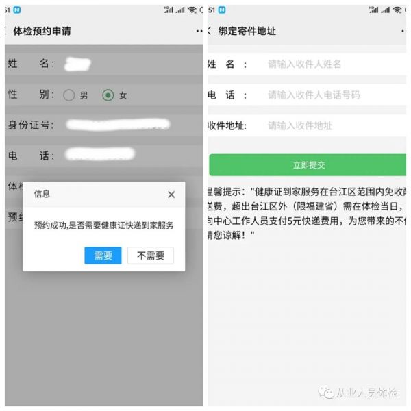 臺(tái)江區(qū)上海街道衛(wèi)生服務(wù)中心健康證辦理預(yù)約