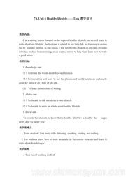 《Task: Healthy lifestyle》教案牛津譯林版七年級(jí)上冊