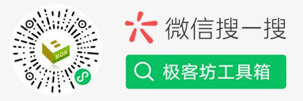 極客坊工具箱