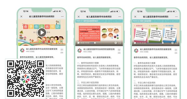 酷播云二維碼-醫(yī)院宣教二維碼