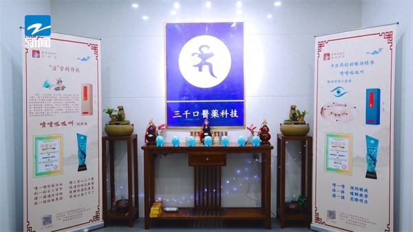 上海三千口醫(yī)藥科技專注中醫(yī)藥研發(fā)，為健康中國建設(shè)貢獻(xiàn)力量(圖1)