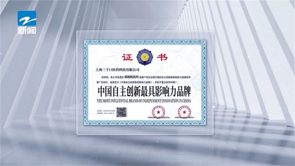 上海三千口醫(yī)藥科技專注中醫(yī)藥研發(fā)，為健康中國建設(shè)貢獻(xiàn)力量(圖5)
