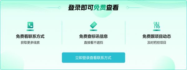 立即登录查看联系方式