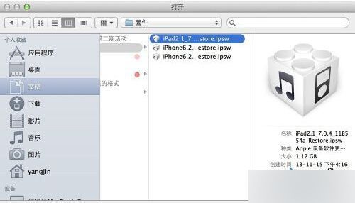 iPad如何升級(jí)系統(tǒng)?三種ipad升級(jí)系統(tǒng)的方法匯總8