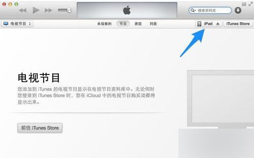 iPad如何升級(jí)系統(tǒng)?三種ipad升級(jí)系統(tǒng)的方法匯總4