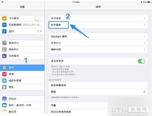 iPad如何升級(jí)系統(tǒng)?三種ipad升級(jí)系統(tǒng)的方法匯總2