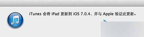 iPad如何升級(jí)系統(tǒng)?三種ipad升級(jí)系統(tǒng)的方法匯總9
