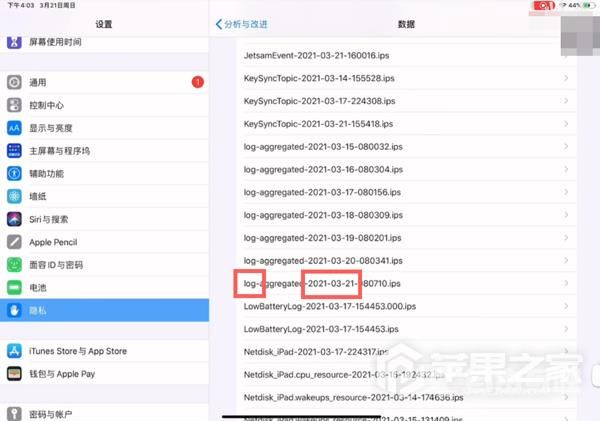 ipadpro2022 電池健康查看教程