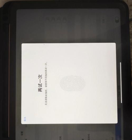 iPad系統(tǒng)更新的步驟與設(shè)置（了解如何輕松更新iPad系統(tǒng)）