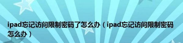 iPad系統(tǒng)更新的步驟與設(shè)置（了解如何輕松更新iPad系統(tǒng)）