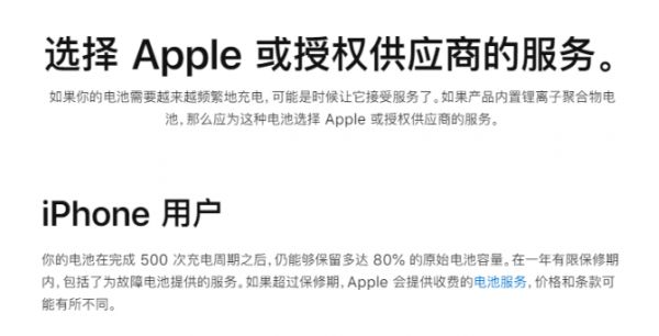 電池健康度剩余多少就該換了？iPhone12/11電池使用指南！