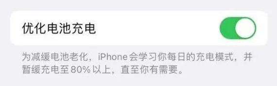 電池健康度剩余多少就該換了？iPhone12/11電池使用指南！