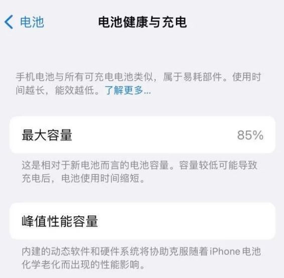 電池健康度剩余多少就該換了？iPhone12/11電池使用指南！