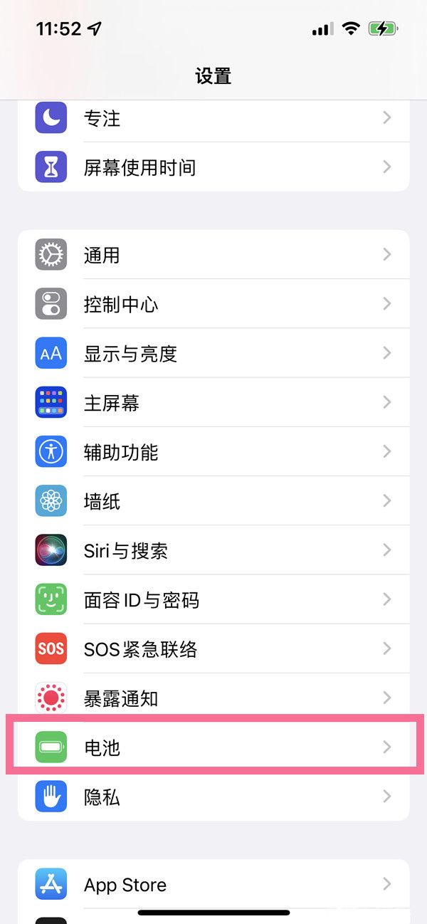 怎么關(guān)閉電池保護(hù)模式？關(guān)閉電池保護(hù)模式教程