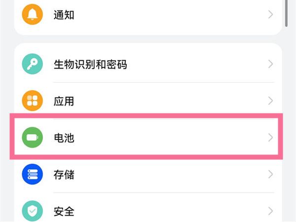 怎么關(guān)閉電池保護(hù)模式？關(guān)閉電池保護(hù)模式教程截圖