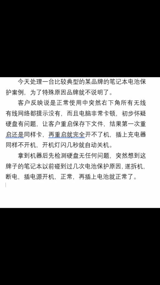 華碩電池保護(hù)模式關(guān)閉方法詳解