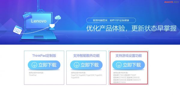 如何啟用聯(lián)想Y7000/P/K/X系列游戲本的電池養(yǎng)護(hù)/充電保護(hù)模式/電池閾值模式【原創(chuàng)教程】插圖