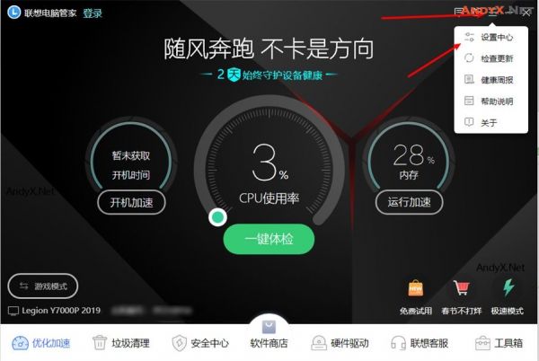 如何啟用聯(lián)想Y7000/P/K/X系列游戲本的電池養(yǎng)護(hù)/充電保護(hù)模式/電池閾值模式【原創(chuàng)教程】插圖2