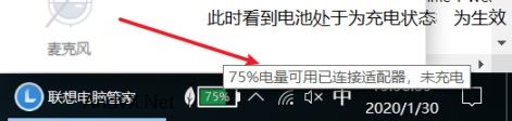 如何啟用聯(lián)想Y7000/P/K/X系列游戲本的電池養(yǎng)護(hù)/充電保護(hù)模式/電池閾值模式【原創(chuàng)教程】插圖5