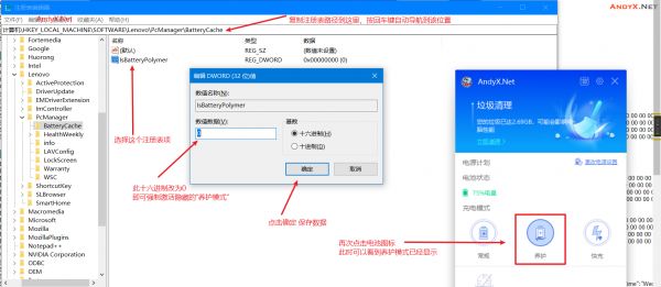 如何啟用聯(lián)想Y7000/P/K/X系列游戲本的電池養(yǎng)護(hù)/充電保護(hù)模式/電池閾值模式【原創(chuàng)教程】插圖8
