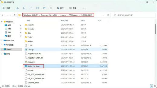 Win11如何設(shè)置電池養(yǎng)護(hù)模式