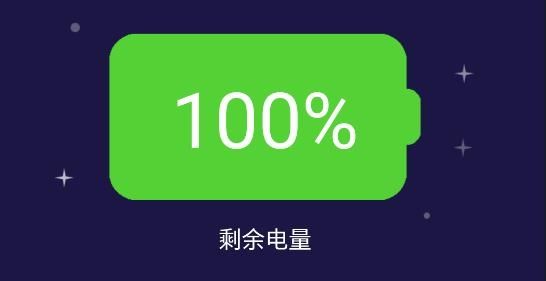 電池保護衛(wèi)士app安卓版