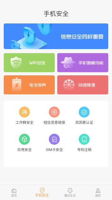 臻言電池保護