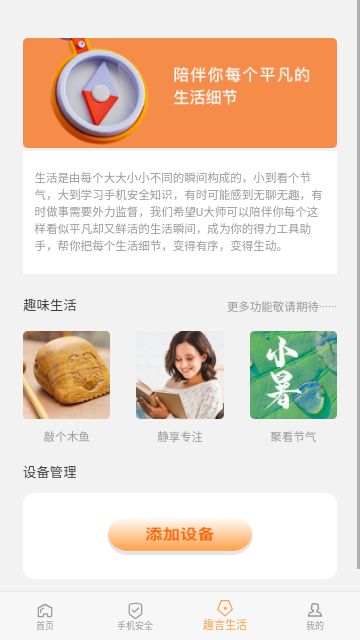 臻言電池保護