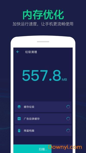 電池壽命修復(fù)大師app