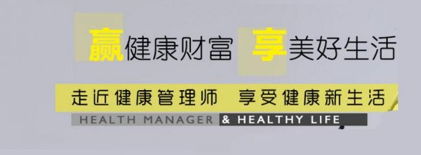 北京該如何選健康管理機(jī)構(gòu)