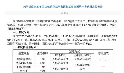 报名时间健康管理师(四川健康管理师报名时间)